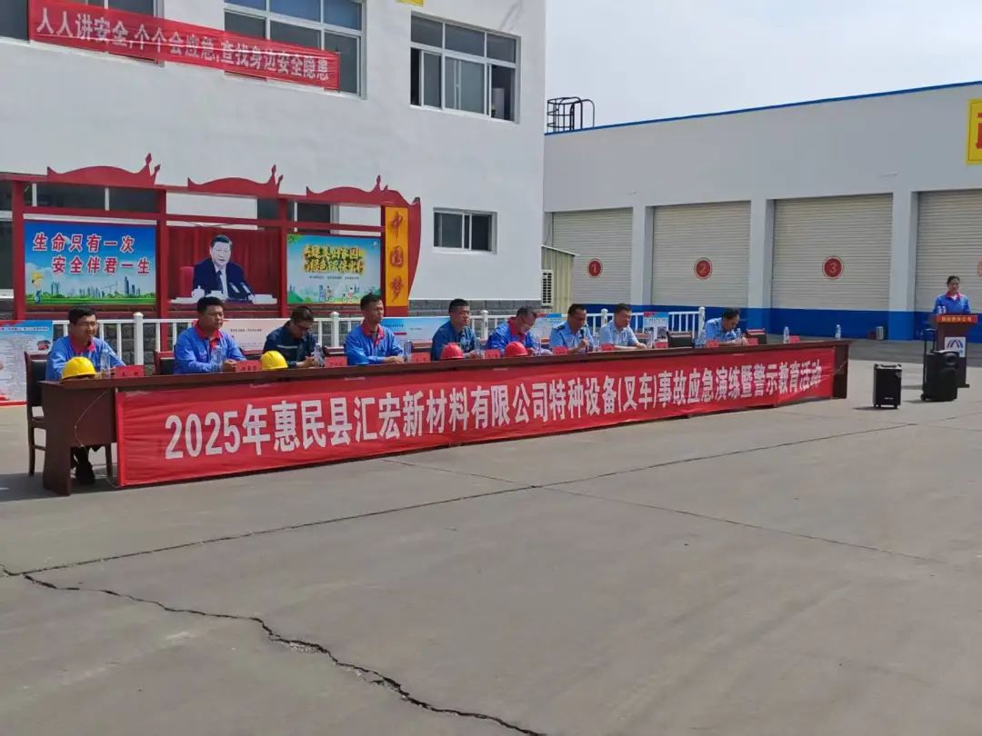 惠民县市场监管局举办特种设备使用单位事故应急救援演练