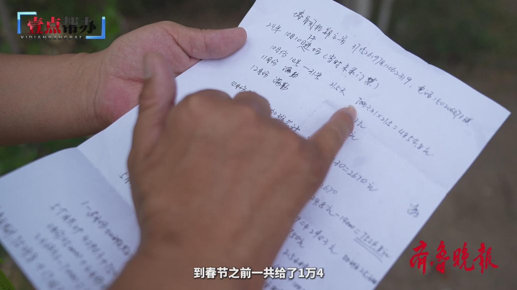 壹点帮办|聊城一建筑项目拖欠工人万余元工资，多次讨要未果
