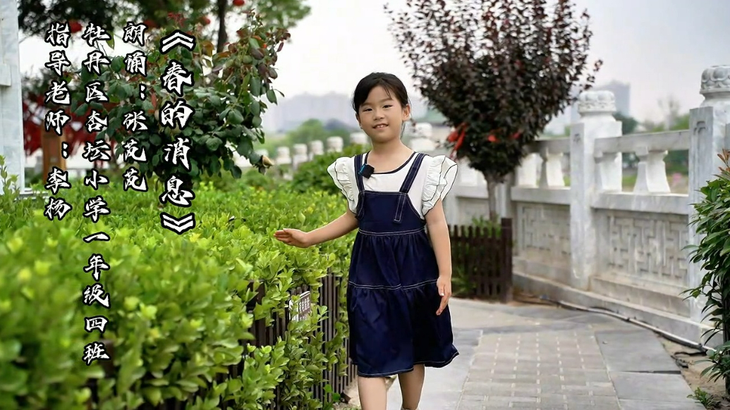 齐鲁晚报菏泽最美朗读者——张芃芃