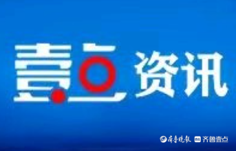 东明农商银行警银高效协作，成功拦截4.2万元电信诈骗涉案资金