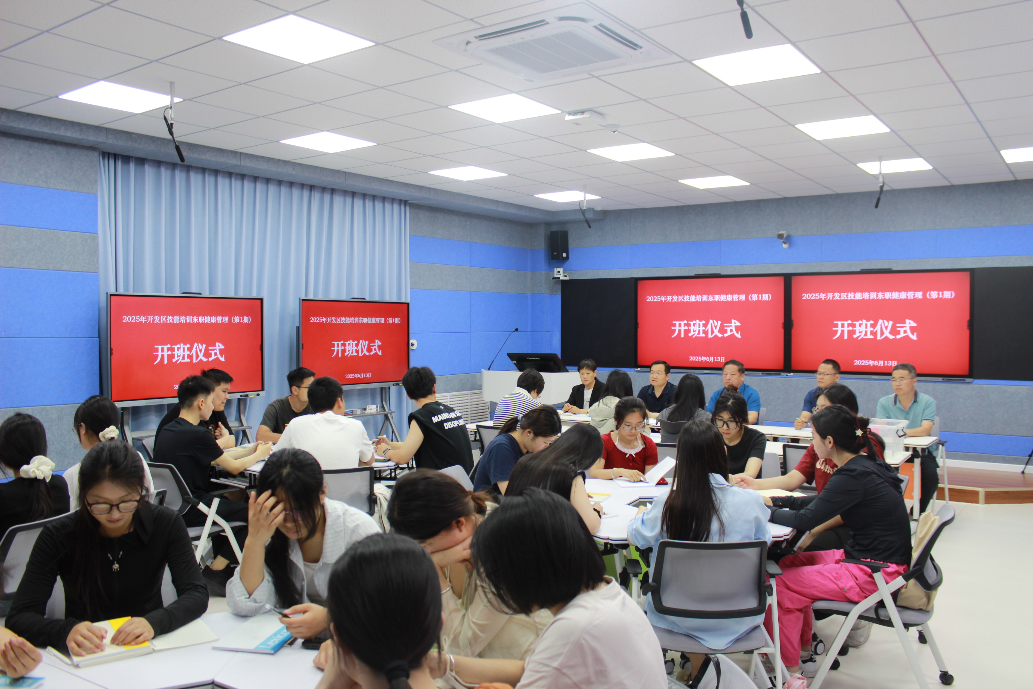 技能照亮前程|2025年东营经开区健康管理师培训班开班