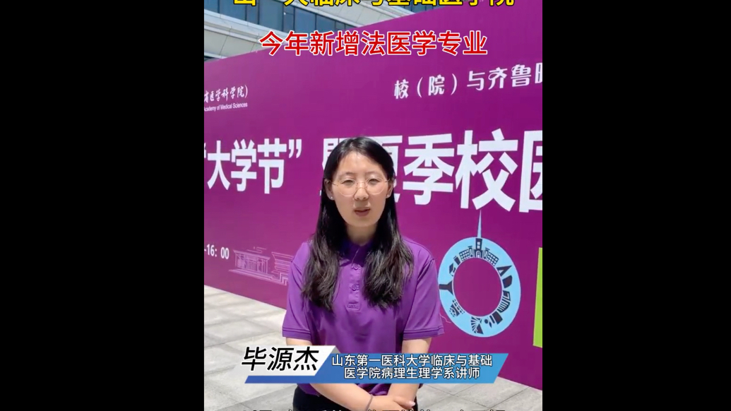 专题∣直击山东第一医科大学第二届大学节