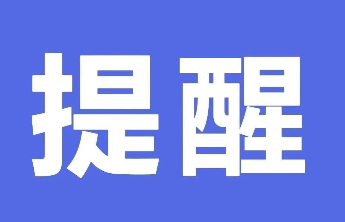 局部40℃以上！淄博发布高温橙色预警