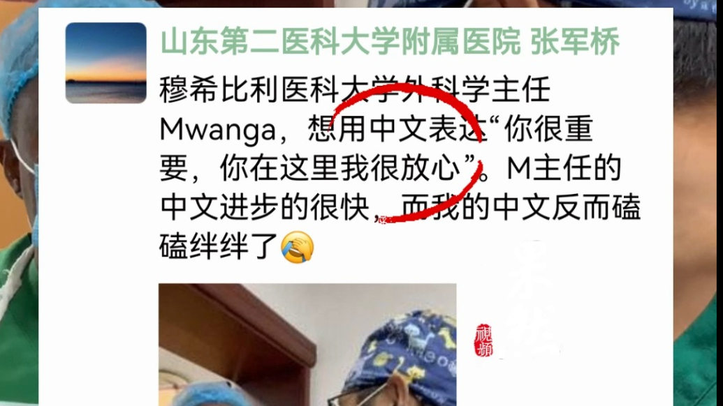 果然视频｜援坦医生张军桥救人牺牲，当地医生曾称赞他：你很重要