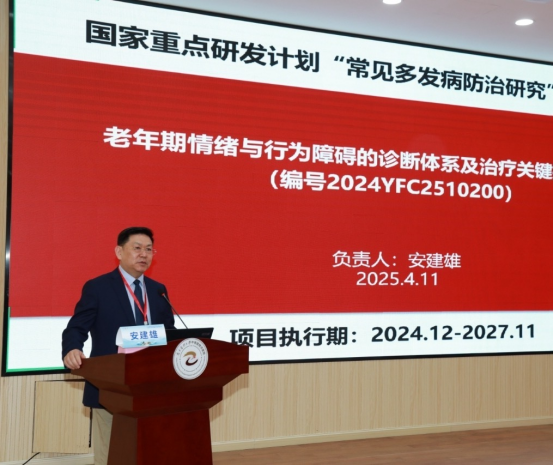 安建雄团队发力抑郁失眠和疼痛等情绪障碍：创新技术点亮银发新生