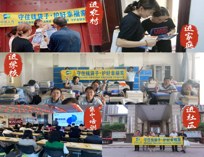 中英人寿山东分公司济南中心支公司开展防范非法金融知识普及宣传活动