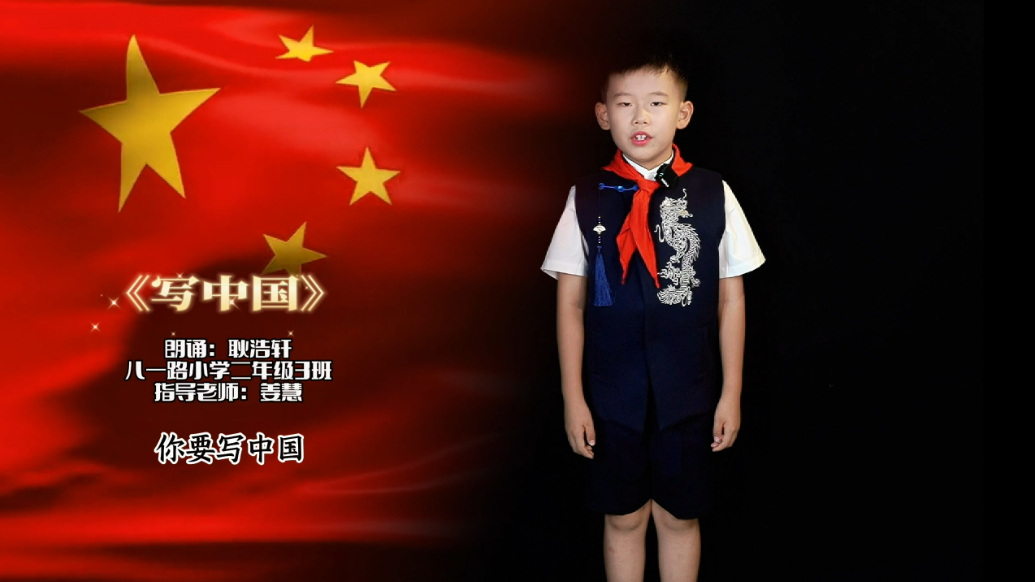 齐鲁晚报菏泽最美朗读者——耿浩轩