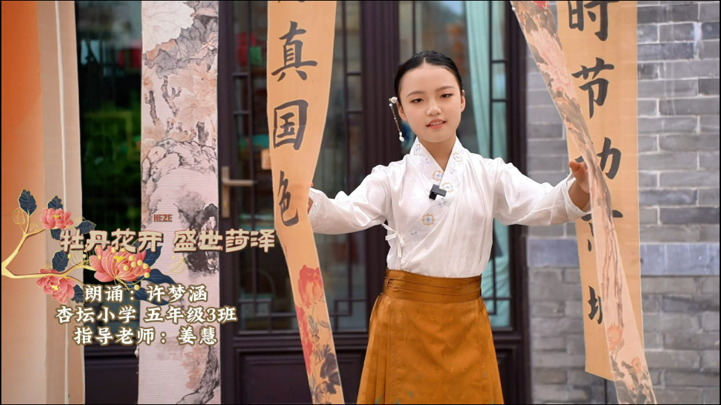 齐鲁晚报菏泽最美朗读者——许梦涵