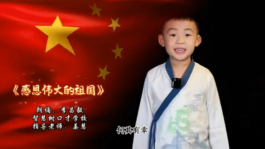 齐鲁晚报菏泽最美朗读者——李昌毅