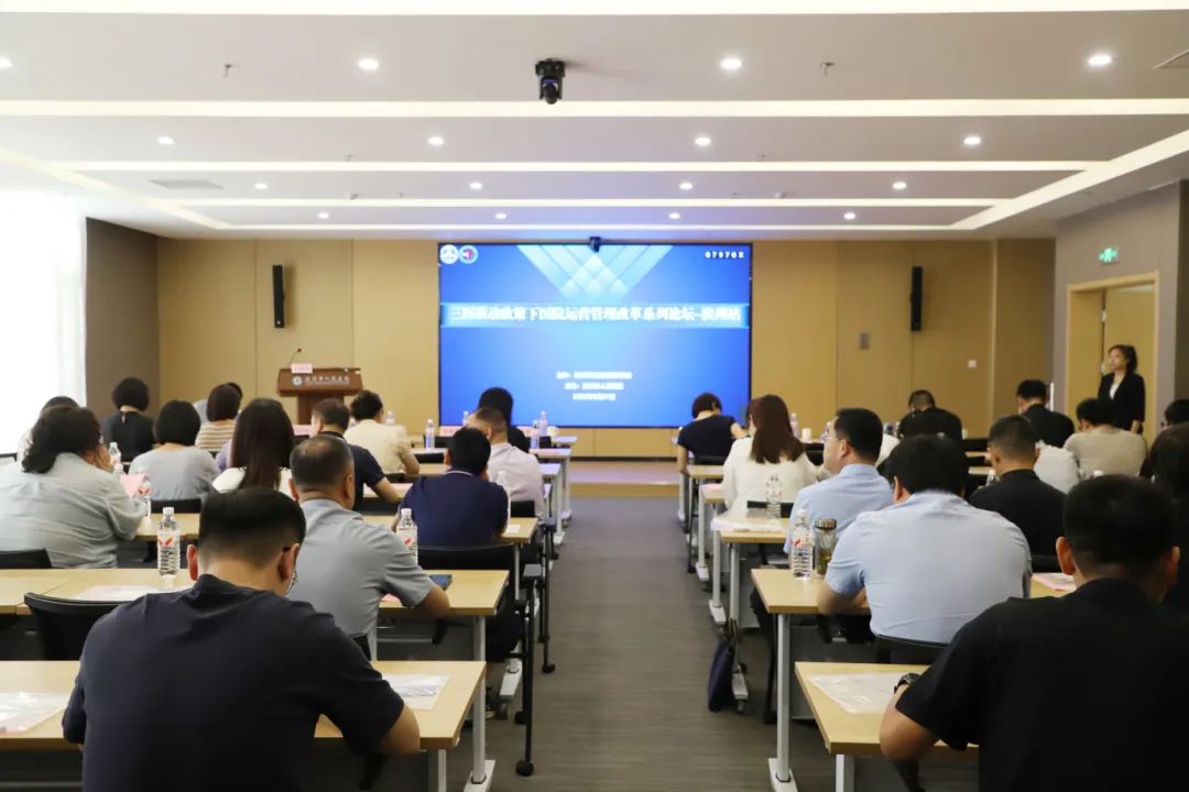 深化三医联动！滨州市三医联动政策下医院运营管理改革培训班举行