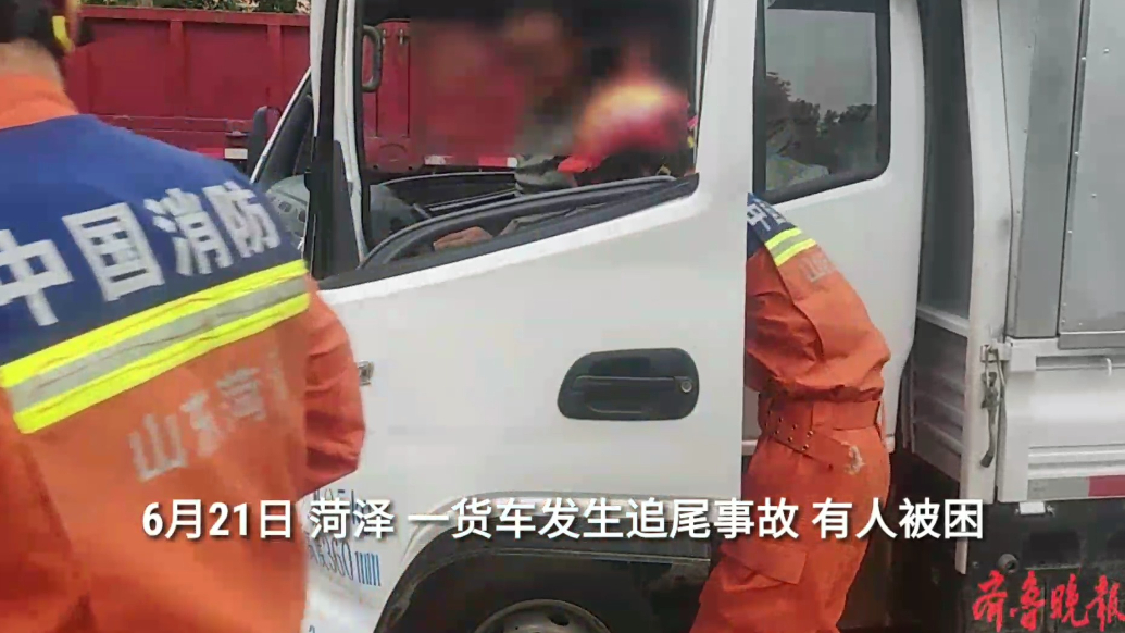 果然视频|货车发生追尾事故，消防员到场救出被困驾驶员