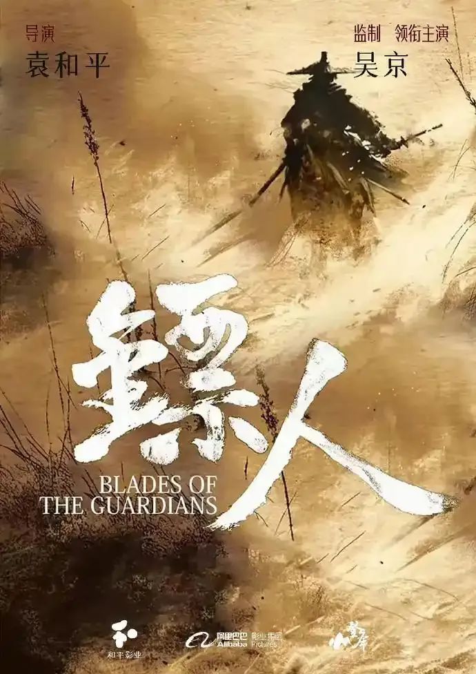 那尔那茜从《镖人》主演名单消失？出品方最新回应