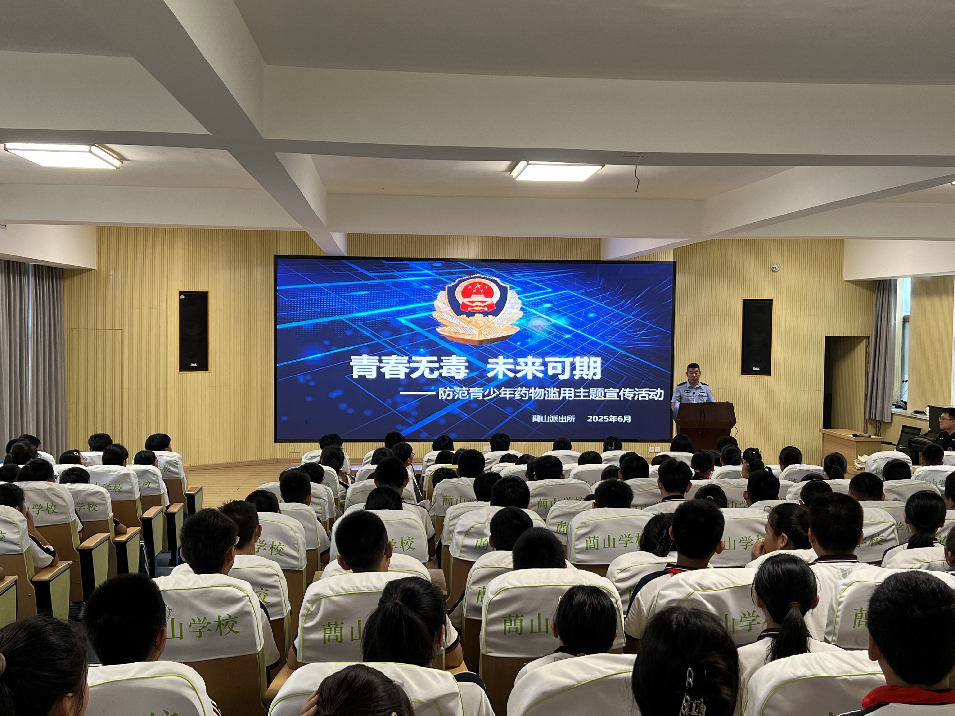 临港公安分局组织召开“青春无毒 未来可期”主题讲座
