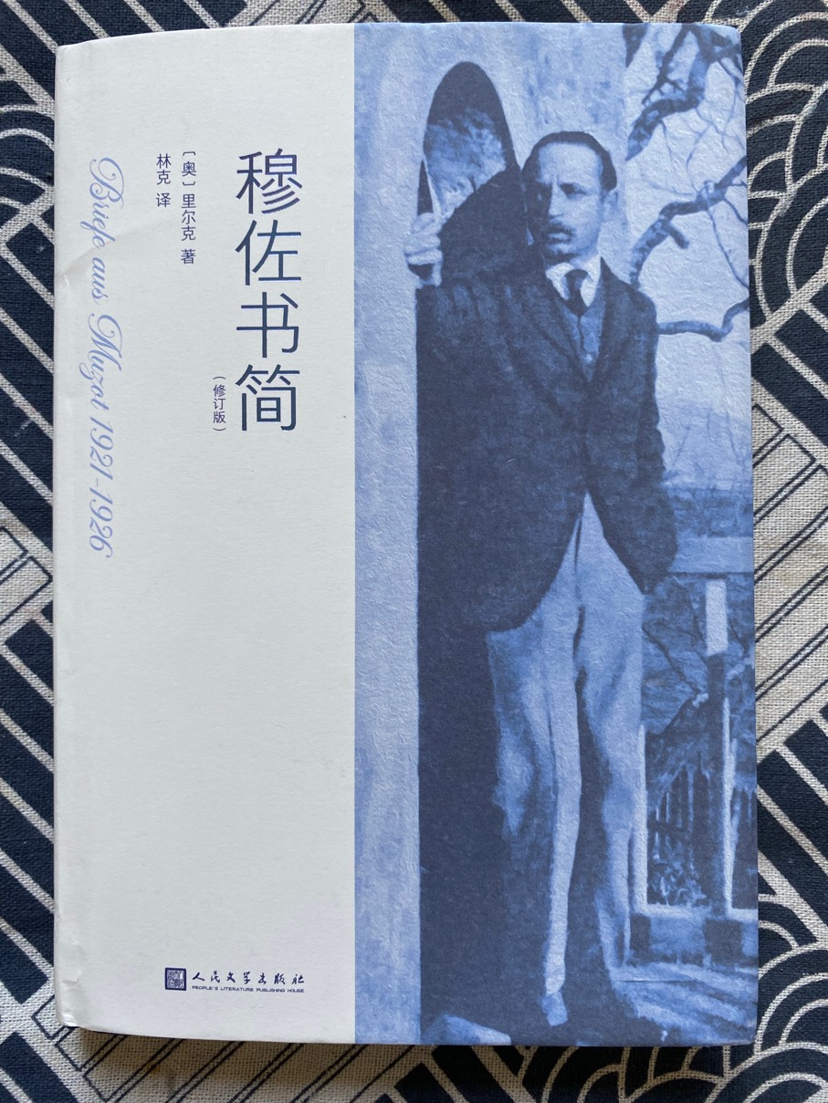 从《穆佐书简》谈起：书简里藏着的“文学秘密”