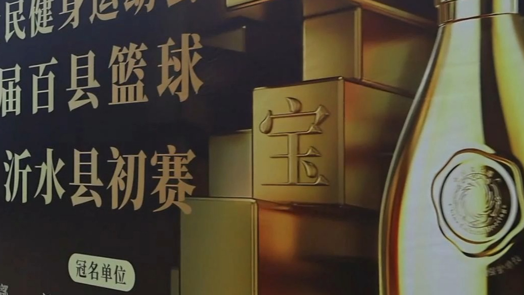 果然视频｜ "国宝李渡杯" 篮球盛宴荣耀启幕
