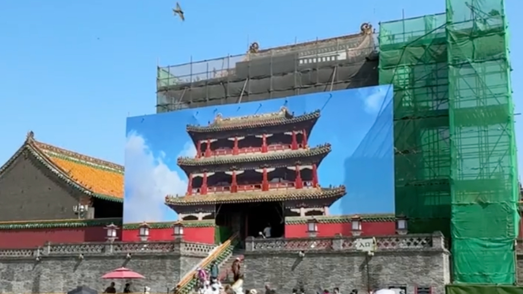 果然视频｜沈阳故宫内部修缮网友笑称“有点抽象”？官方回应：不影响参观