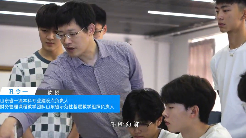 2025招生季｜烟台理工学院会计与金融学院宣传片《向前》发布