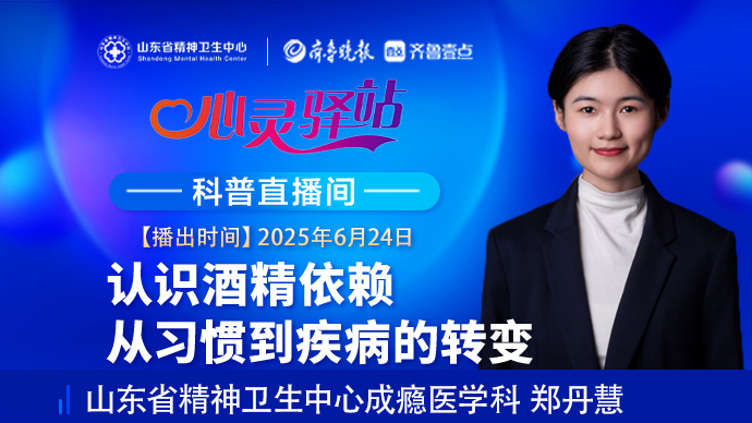 壹直播·心灵驿站|认识“酒精依赖” 从习惯到疾病的转变
