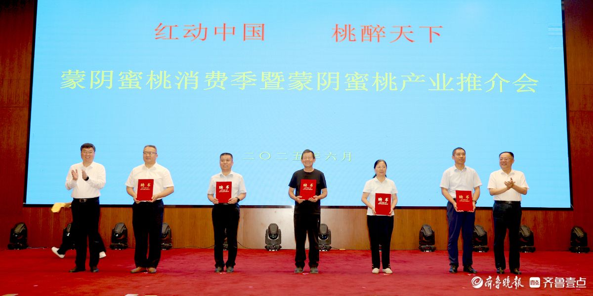 红动中国，桃醉天下