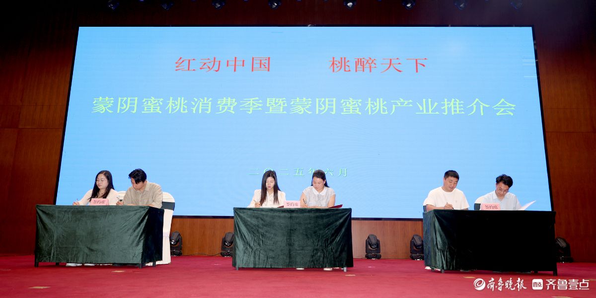 红动中国，桃醉天下