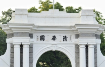 清华经管回应“有人假冒清华大学经管学院院长”