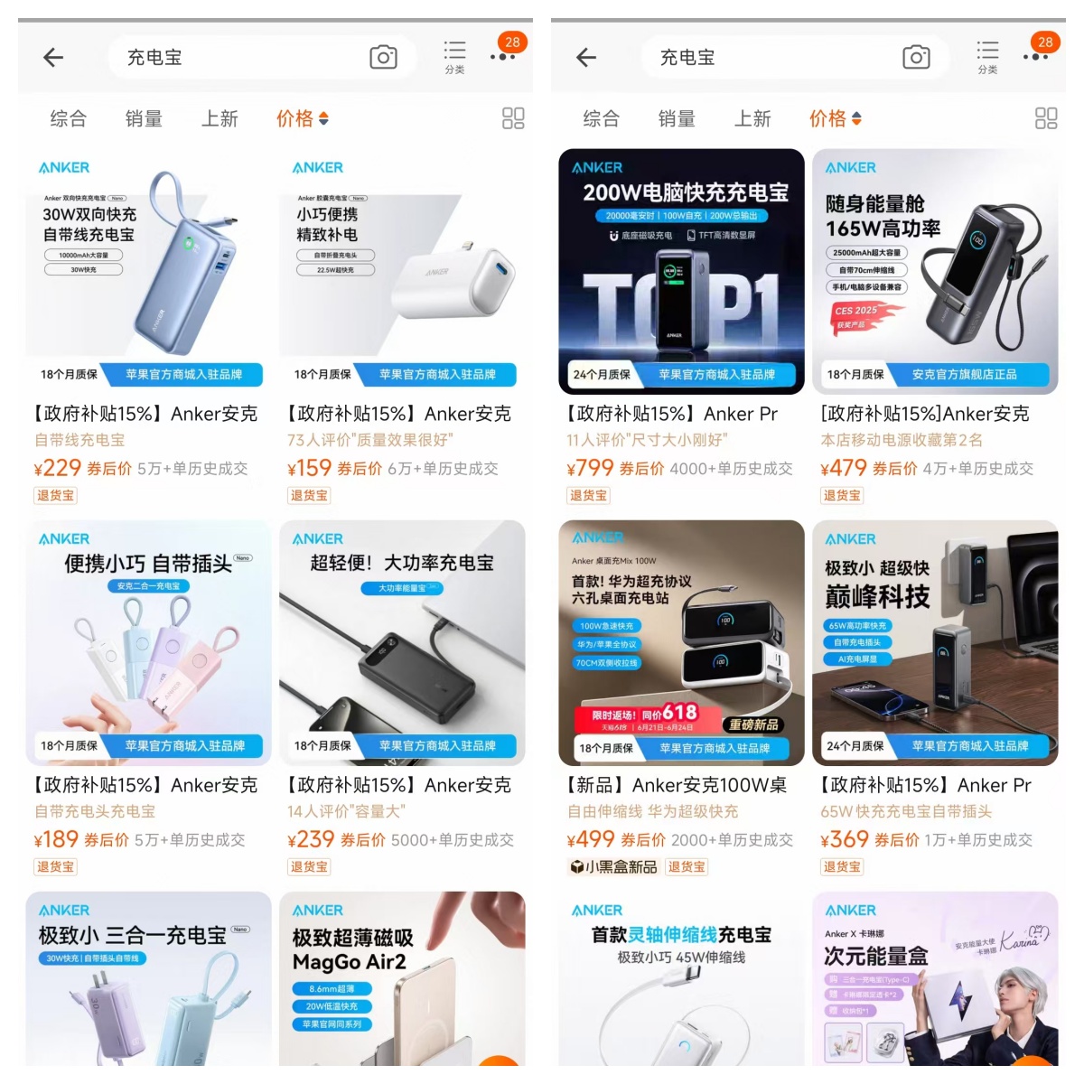 安克创新召回超71万件充电宝！可能引发过热甚至燃烧安全隐患