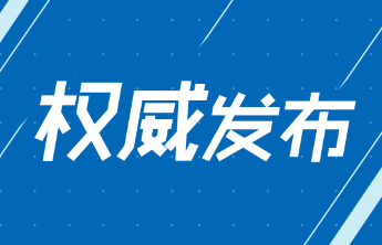 外交部：中国驻以色列使馆协助一些英国印度波兰公民转移