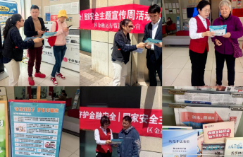 筑牢反诈防线！中信银行济南历城支行开展金融安全宣传活动