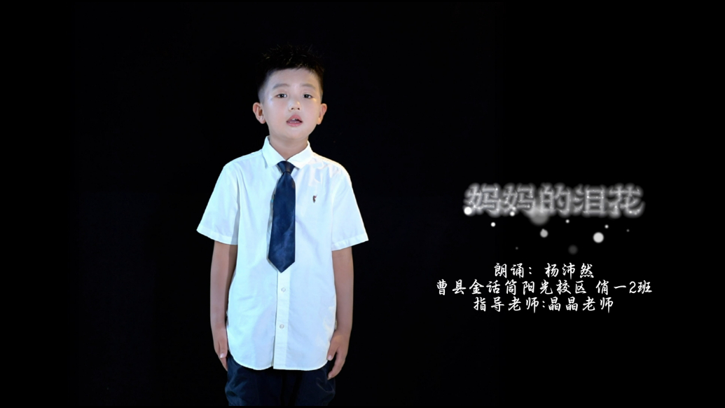 齐鲁晚报菏泽经典传诵人——杨沛然