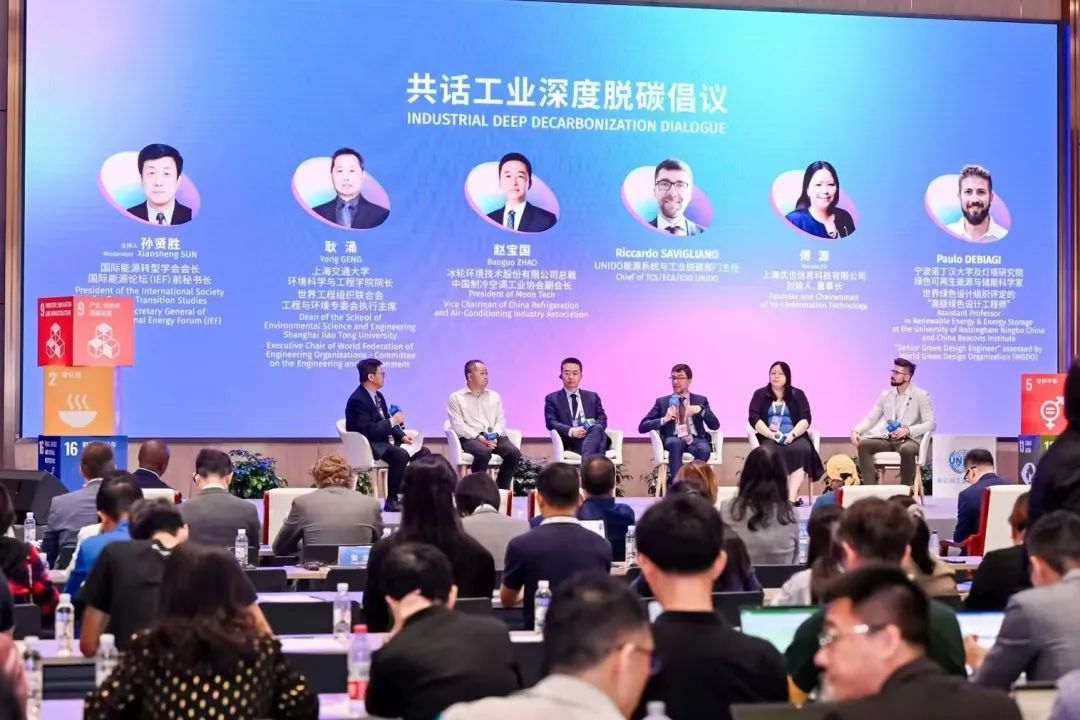 冰轮环境：与您共探全球工业可持续发展新路径