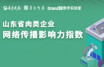 肉类企业5月传播影响力均值增长0.26%