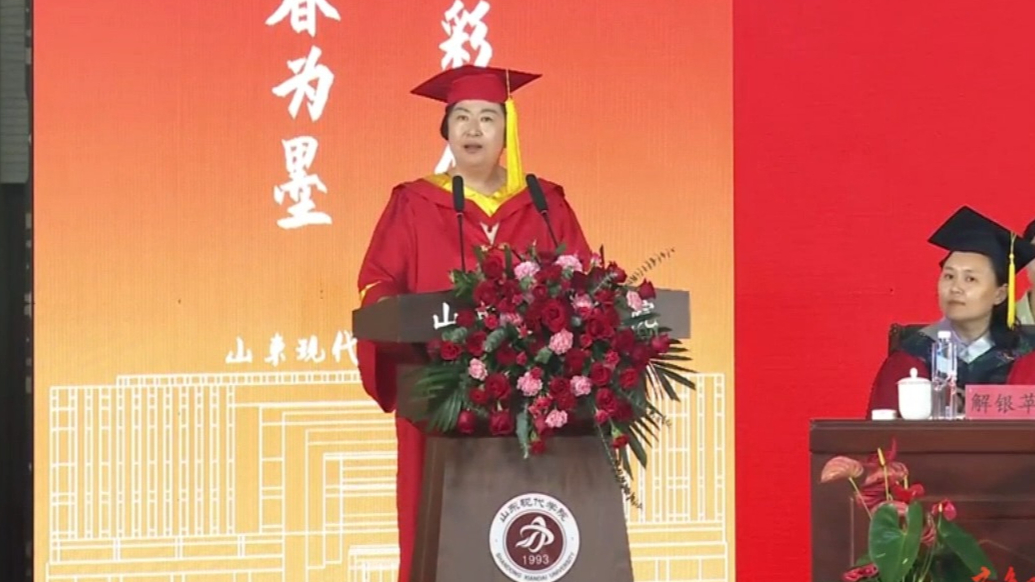 果然视频|榜样力量！山东现代学院毕业典礼校长现场点赞优秀学子