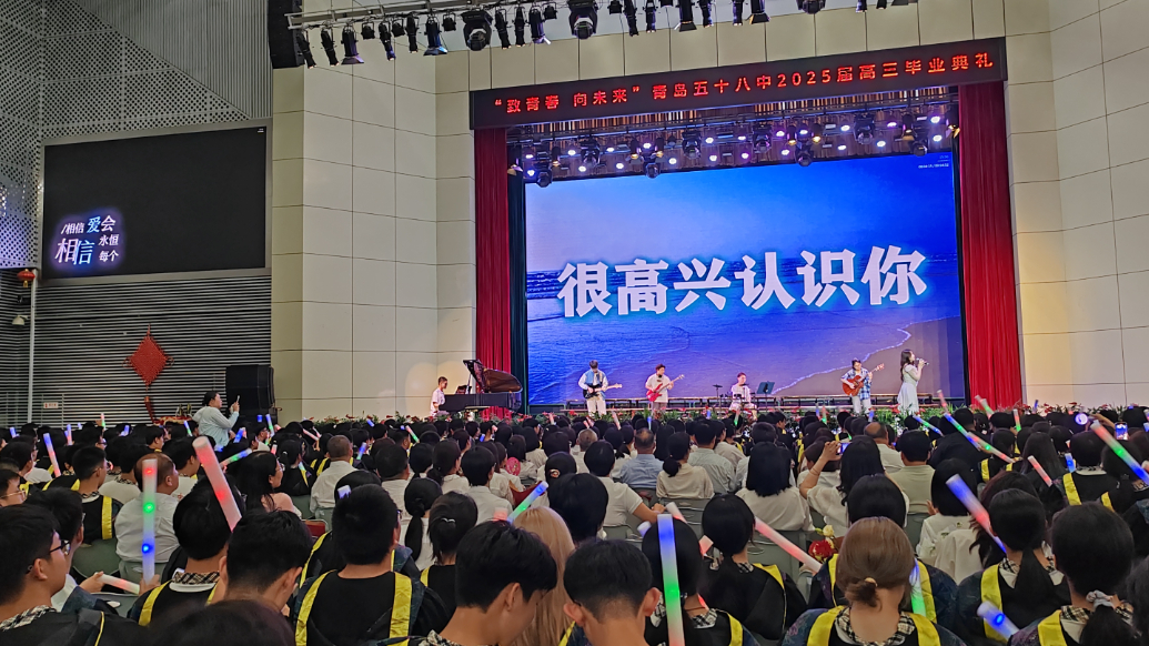 果然视频丨青岛58中毕业生合唱《再见》，全是不舍和青春回忆