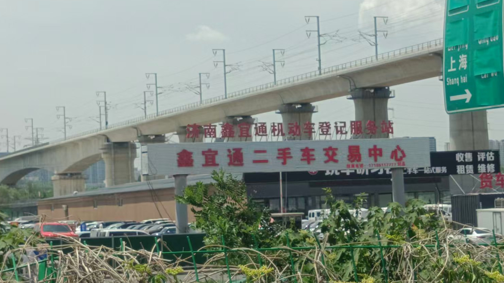 果然视频|这块“非建设用地”咋成了二手车市场？