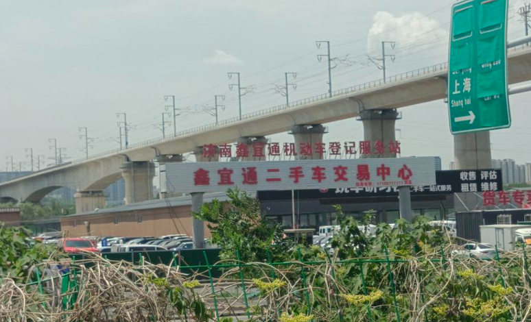 这块“非建设用地”咋成了二手车市场？