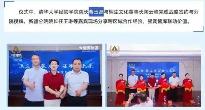 清华大学遭遇“山寨院长”，招摇撞骗怎么破？