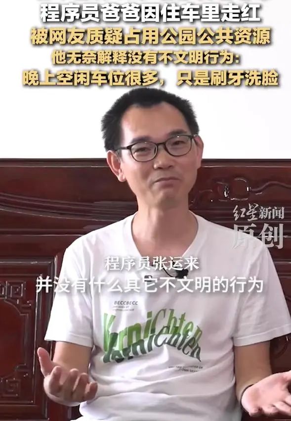 程序员住车里被质疑占用公共资源，错峰利用有何不可