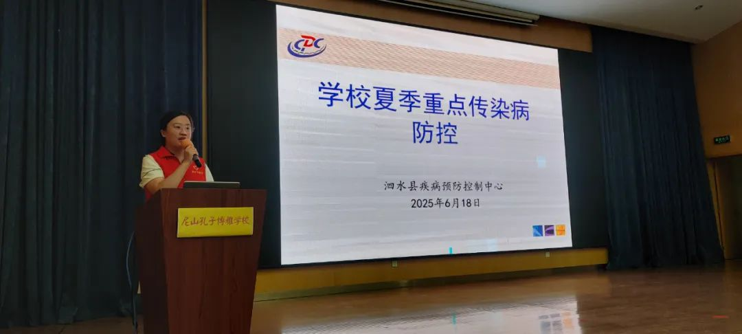 织密校园“防护网”，泗水传染病防控知识进课堂 
