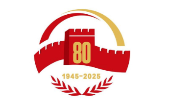10月25日前后举行纪念台湾光复80周年大会