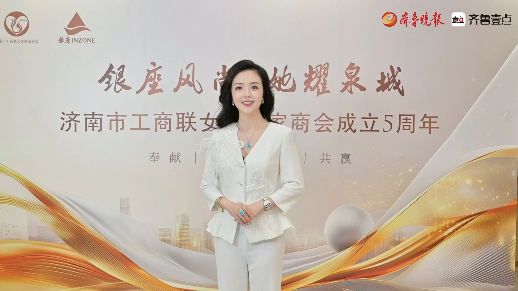 会长专访：聚焦“巾帼影响力”活动，致敬女性力量赋能行业发展