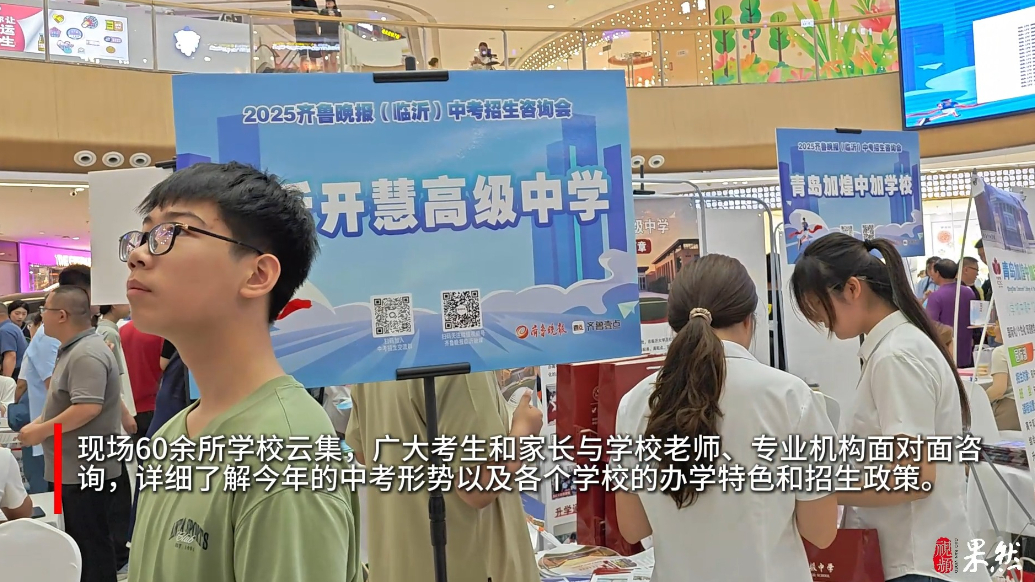 果然视频丨在开慧高中“找到适合自己的路”