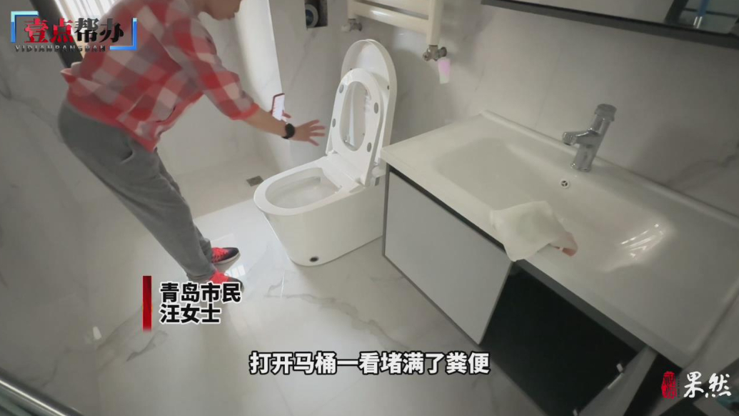 壹点帮办|公共管道堵塞致业主新房被泡，近十万损失谁来担？