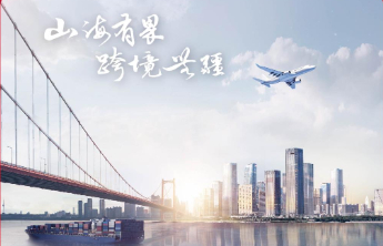 招商银行青岛分行：“一点”贯通全球，助力企业远航