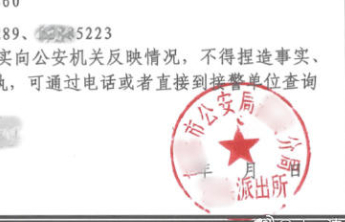 vivo法务部：某自媒体泄露未发布手机产品涉密信息，将追责