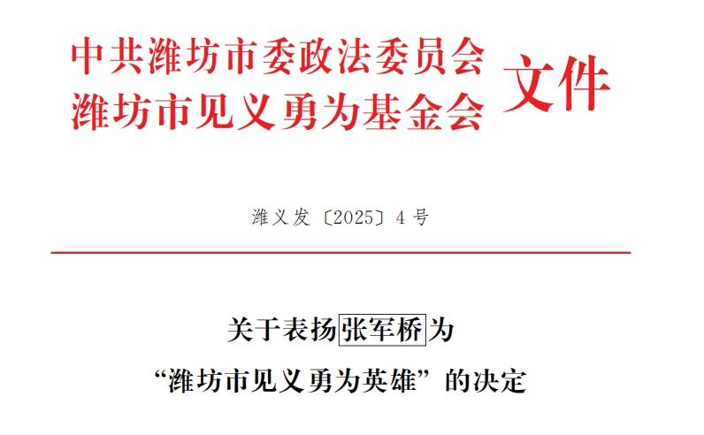专题|“摆摊医生”张军桥在坦救人牺牲