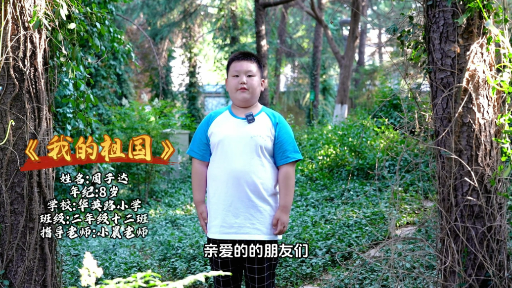 齐鲁晚报菏泽经典传诵人——周子达