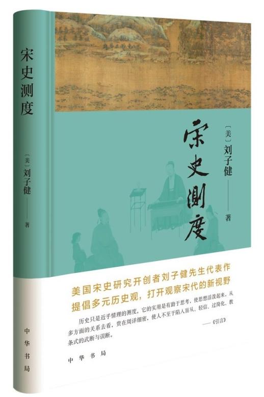 写作|历史是近乎情理的测度