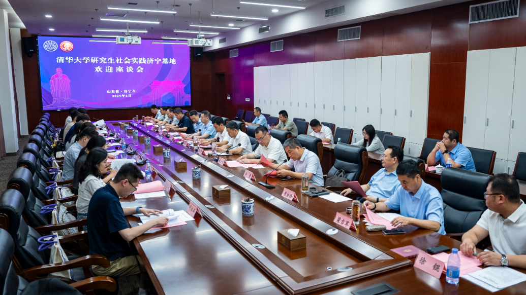 果然视频|10名清华大学研究生到济宁开展社会实践