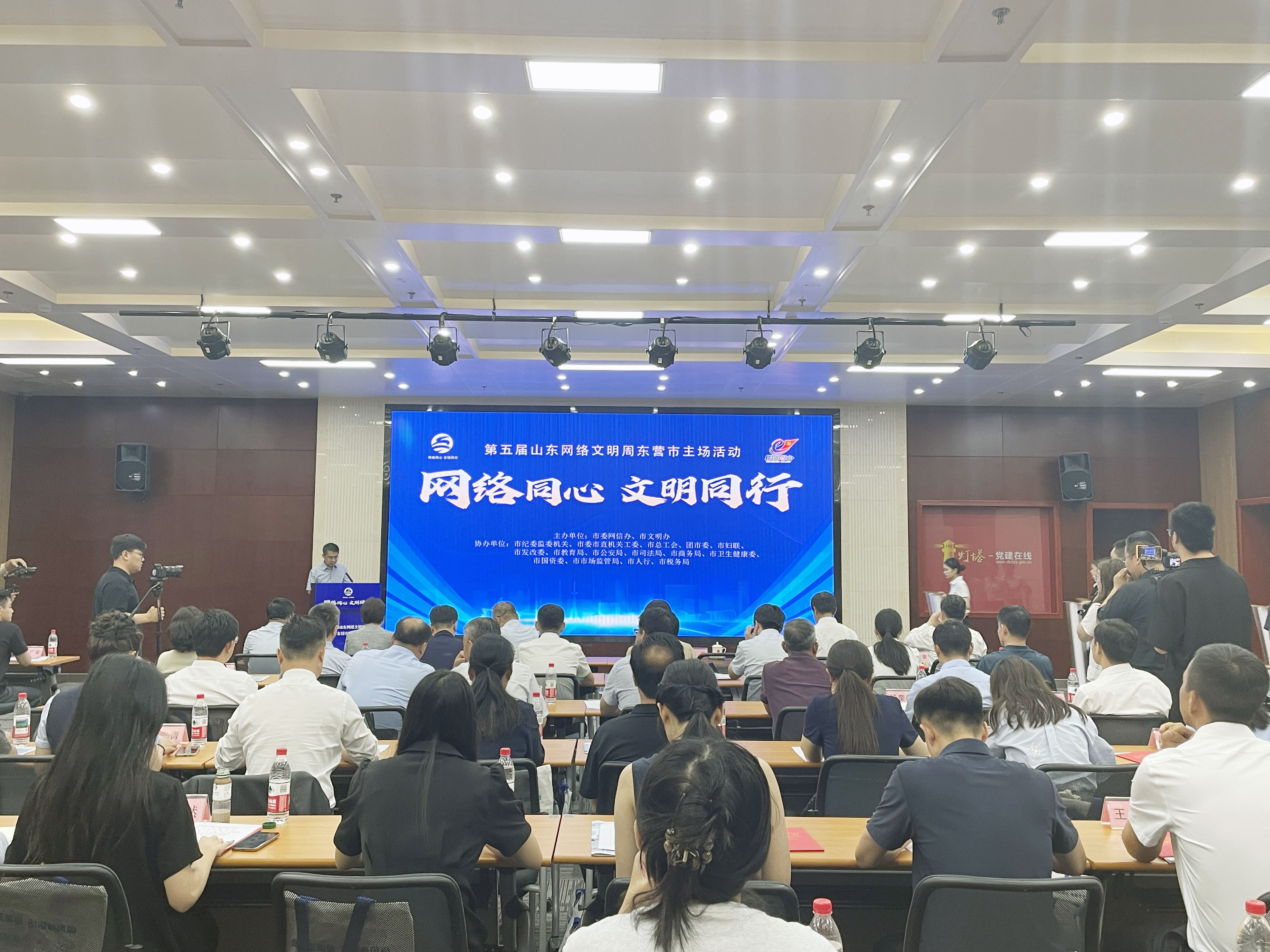 好网民·在东营|澎湃网动力 共绘同心圆