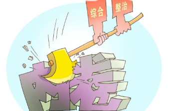 治理“内卷式”竞争拟入法：以法治之力亮剑无序竞争